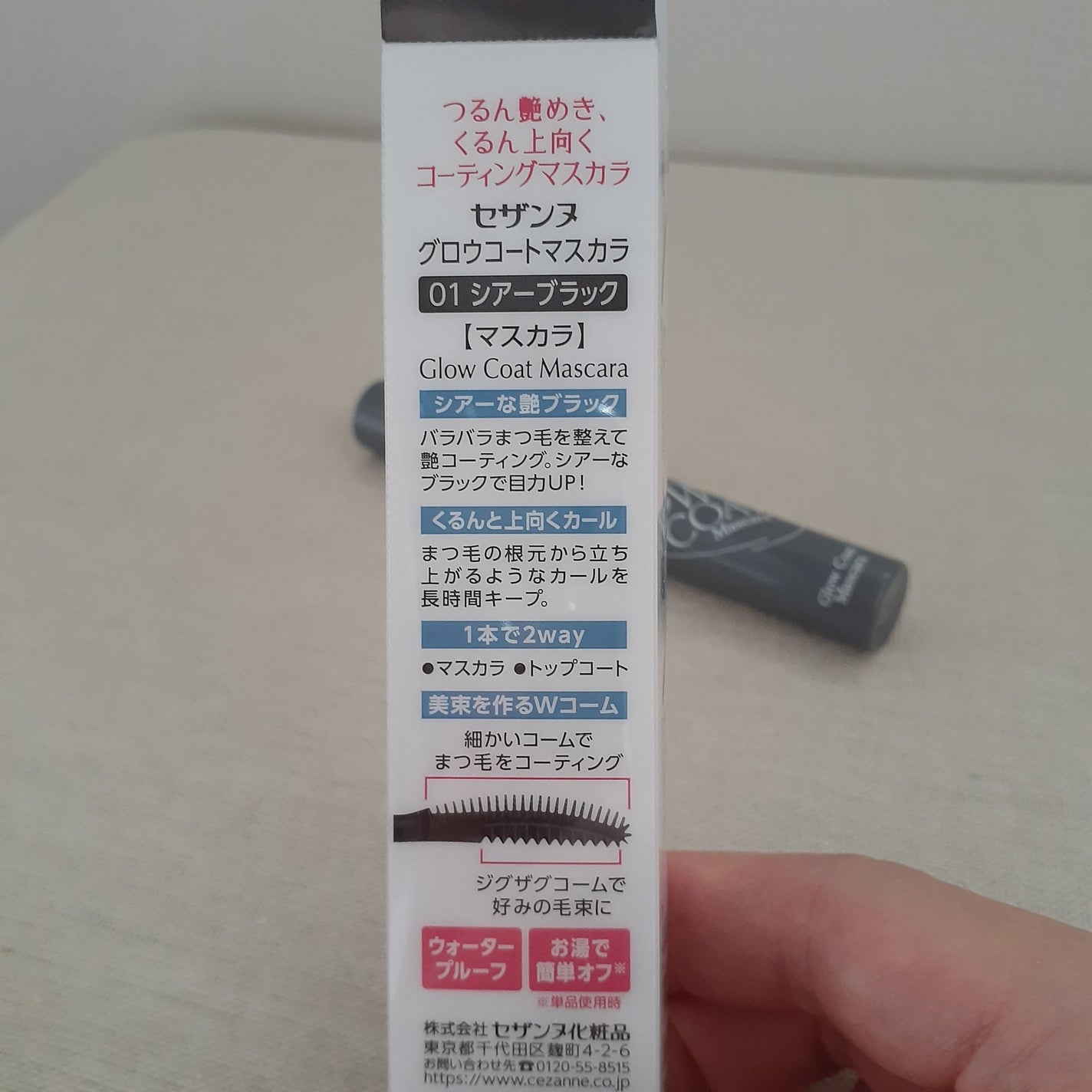 グロウコートマスカラ/CEZANNE/マスカラを使ったクチコミ(2枚目)