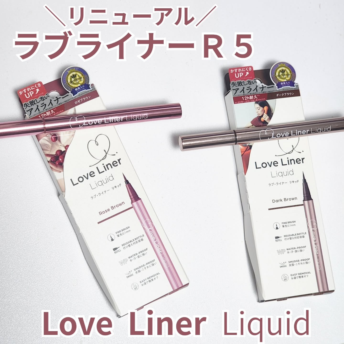 リキッドアイライナーR5/ラブ・ライナー/リキッドアイライナーを使ったクチコミ（1枚目）