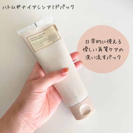 ハトムギナイアシンアミドマスクパック/FULLY/洗い流すパック・マスクを使ったクチコミ(2枚目)