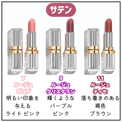 トランテアン ル ルージュ/CHANEL/口紅を使ったクチコミ(3枚目)