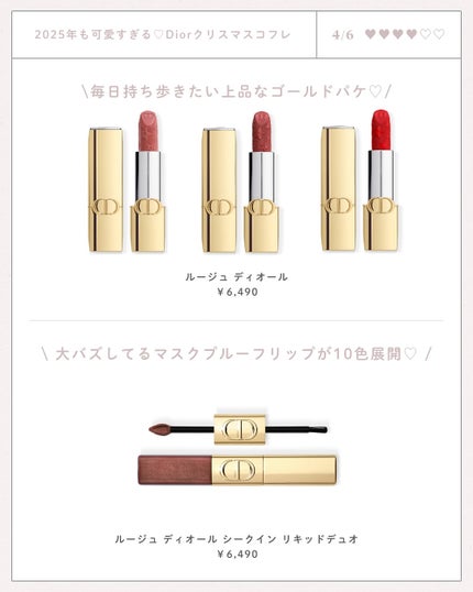 面長ねるちゃん on LIPS 「︴クリスマスコフレ⊹.˚2025年もDiorのクリスマスコフレ..」(4枚目)