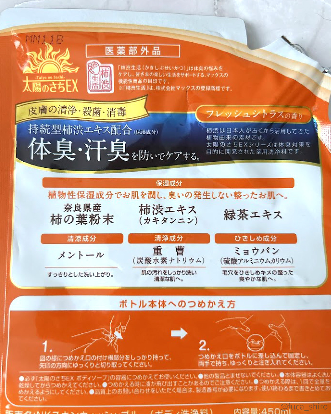 薬用太陽のさちEX ボディソープ/マックス/ボディソープを使ったクチコミ（3枚目）
