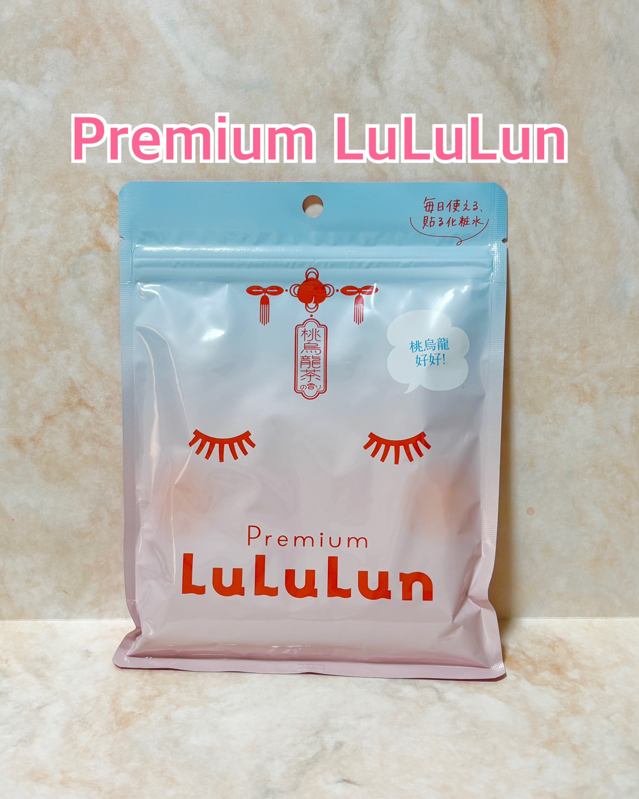 プレミアムルルルン 桃ウーロン（桃烏龍茶の香り）/ルルルン/シートマスク・パックを使ったクチコミ（1枚目）