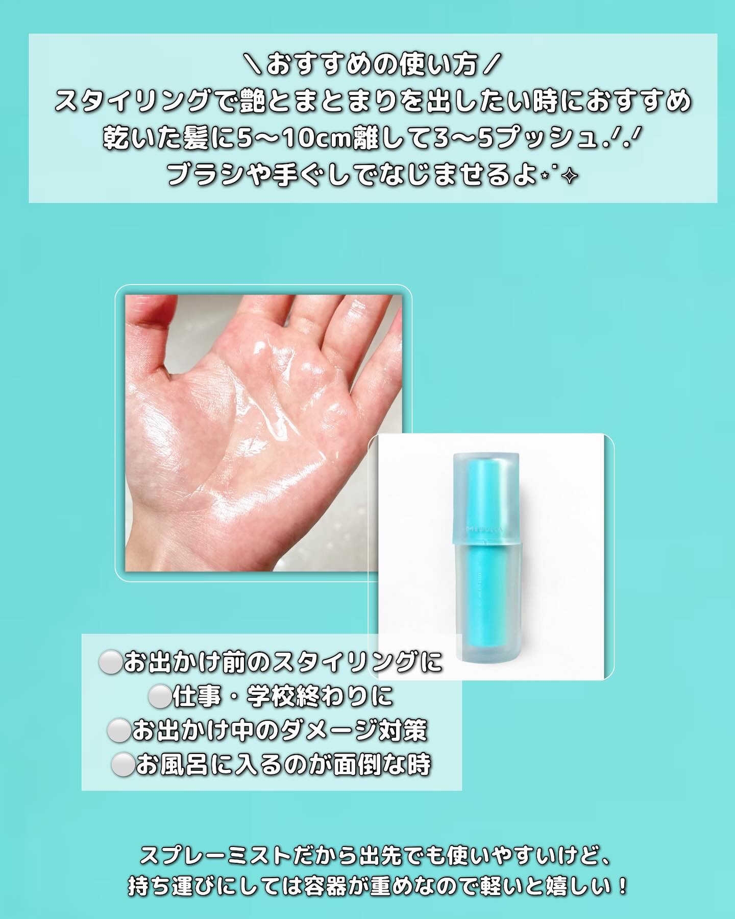 MEDULLA HYPERLINK AIRMIST/MEDULLA/ドライシャンプーを使ったクチコミ（2枚目）