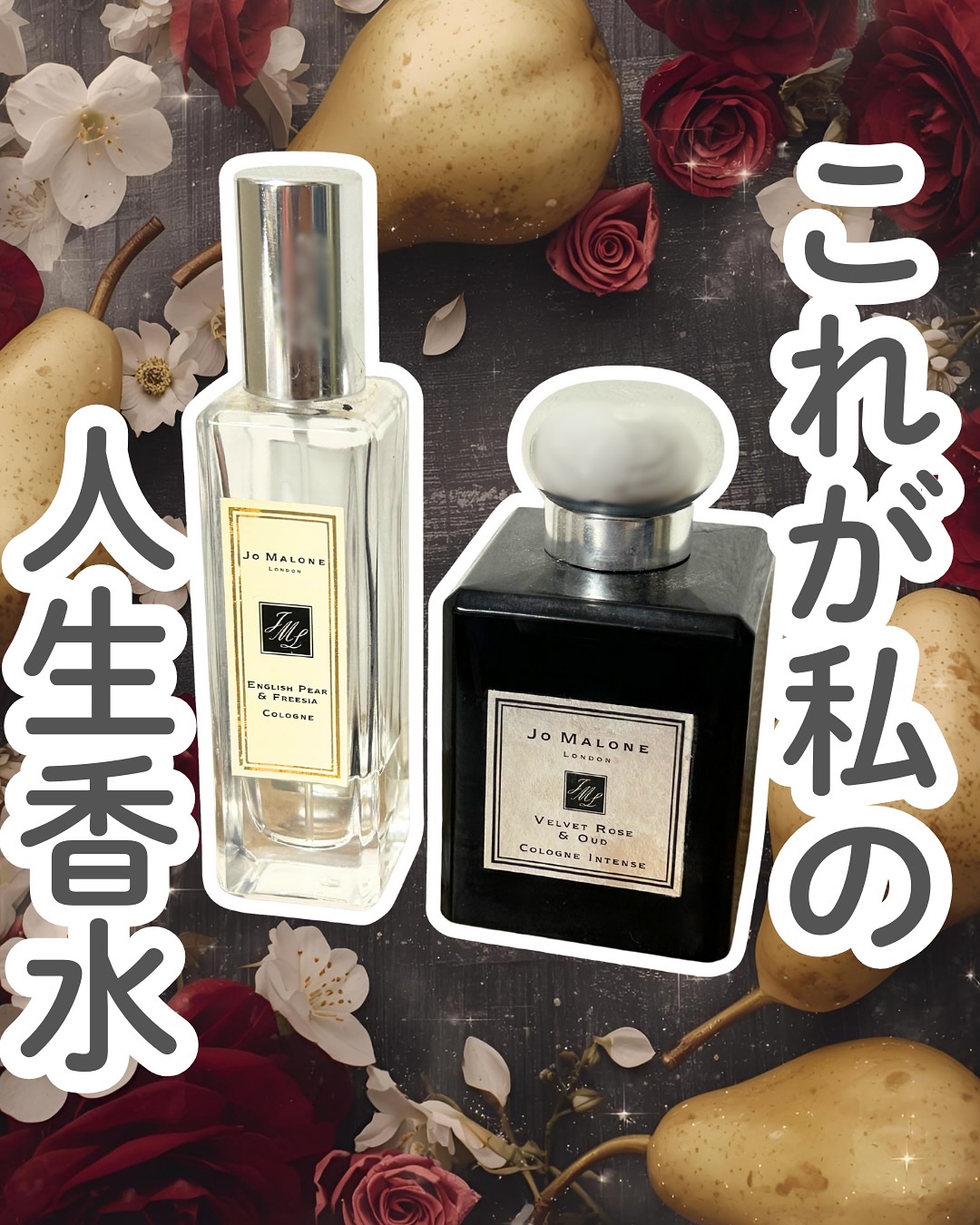 イングリッシュ ペアー＆フリージア コロン/Jo MALONE LONDON/香水(レディース)を使ったクチコミ（1枚目）