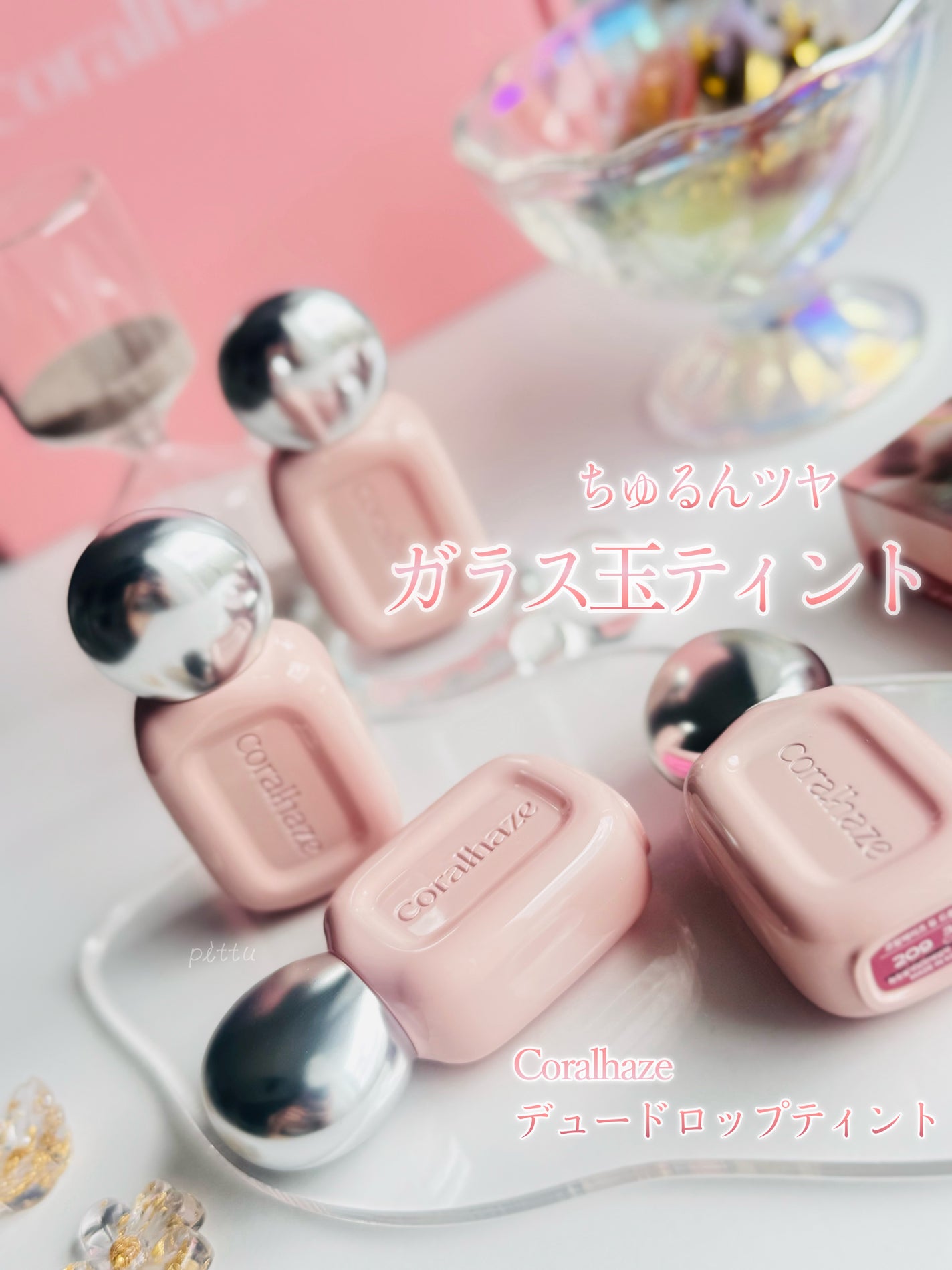 デュー ドロップ ティント/Coralhaze/リップティントを使ったクチコミ(1枚目)