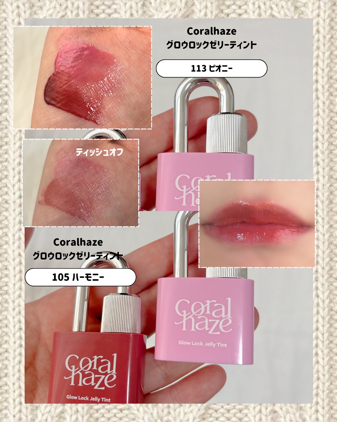 グロウロックゼリーティント/Coralhaze/リップティントを使ったクチコミ（2枚目）