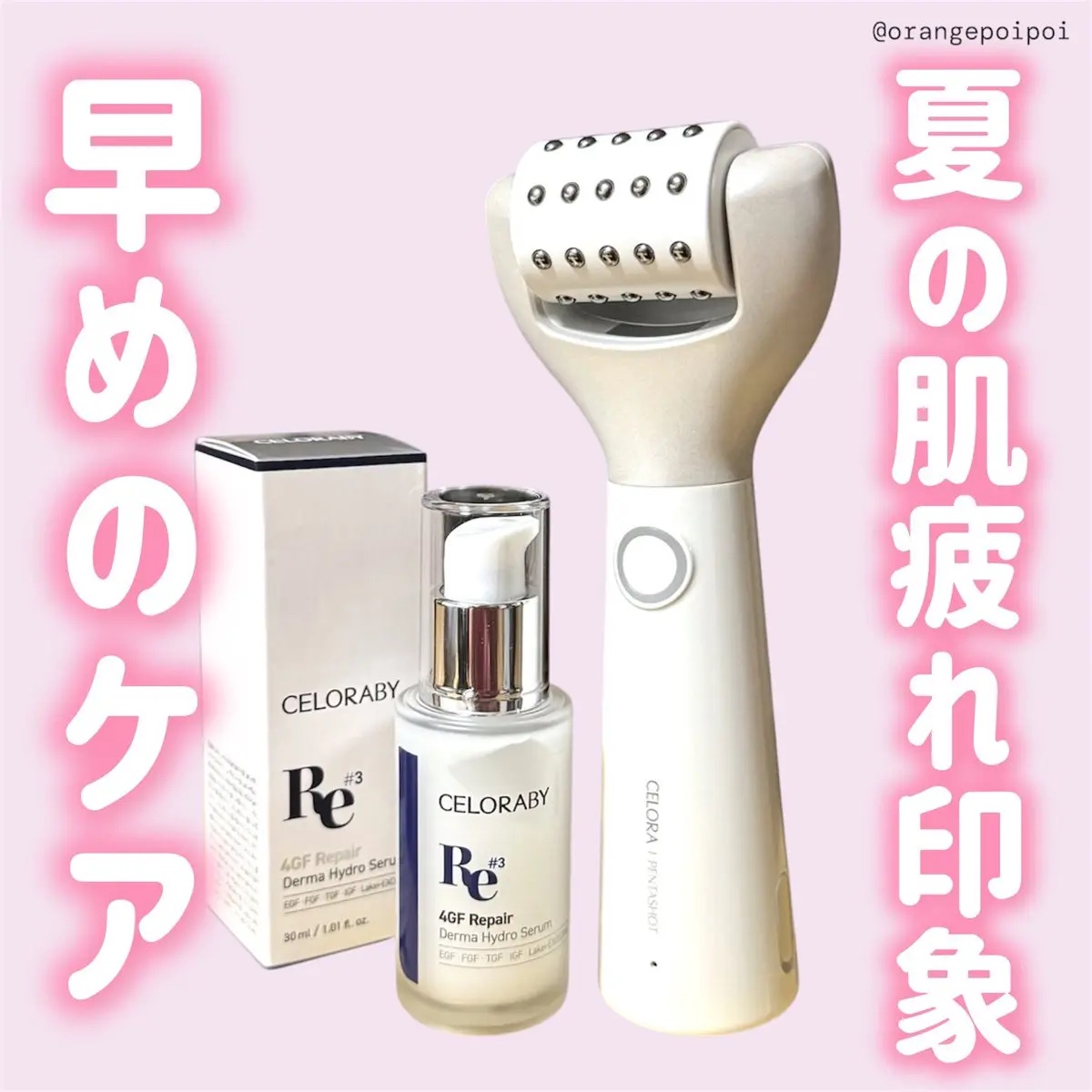 ペンタショット / CELORABYの口コミ | おすすめ順 | 295件 | LIPS