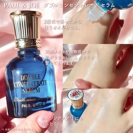 ポール & ジョー ダブル コンセントレート セラム/PAUL & JOE BEAUTE/美容液を使ったクチコミ(5枚目)
