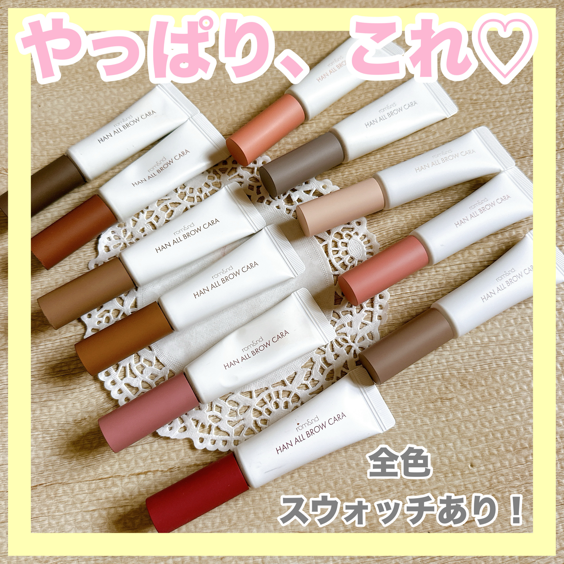 ハンオールブロウカラ/rom&nd/眉マスカラを使ったクチコミ（1枚目）