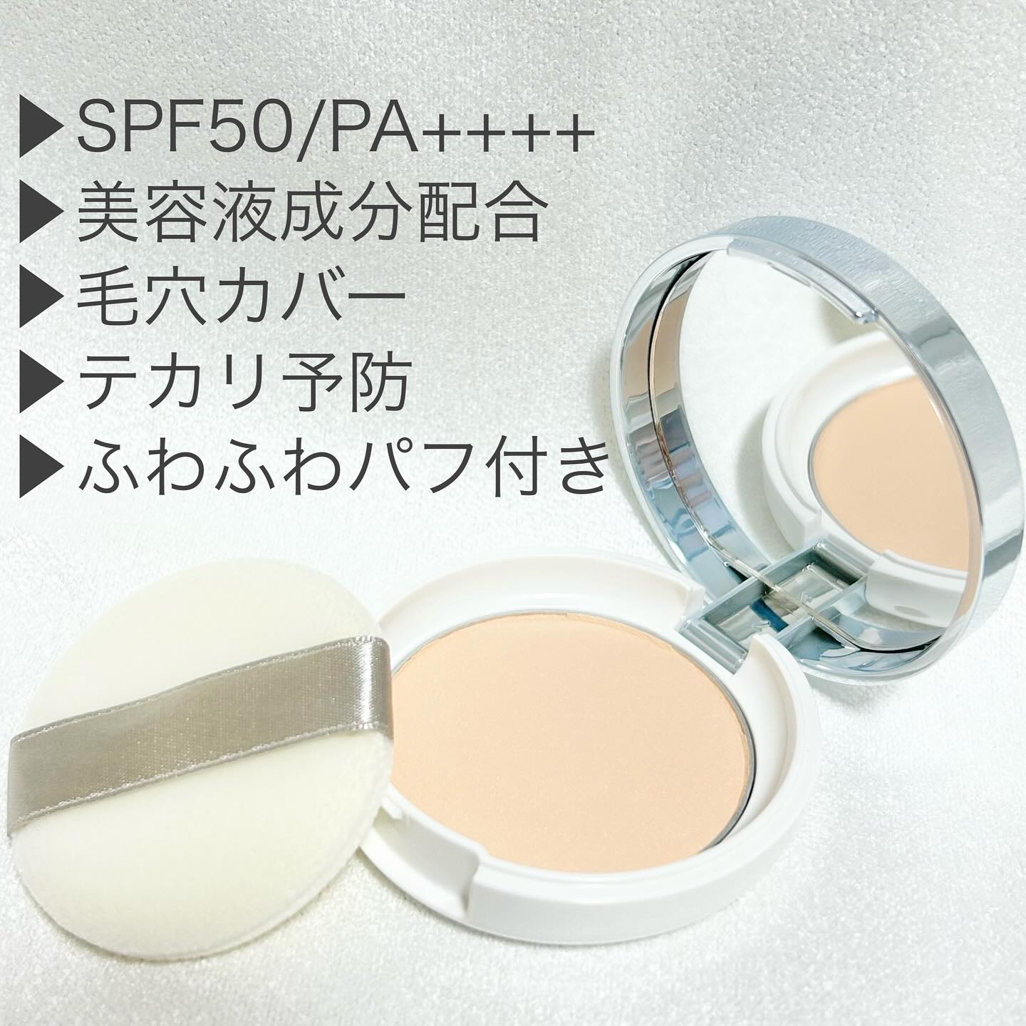 キスミー　フェルム　プレストパウダーＵＶ　ＥＸ/キスミー フェルム/プレストパウダーを使ったクチコミ（3枚目）