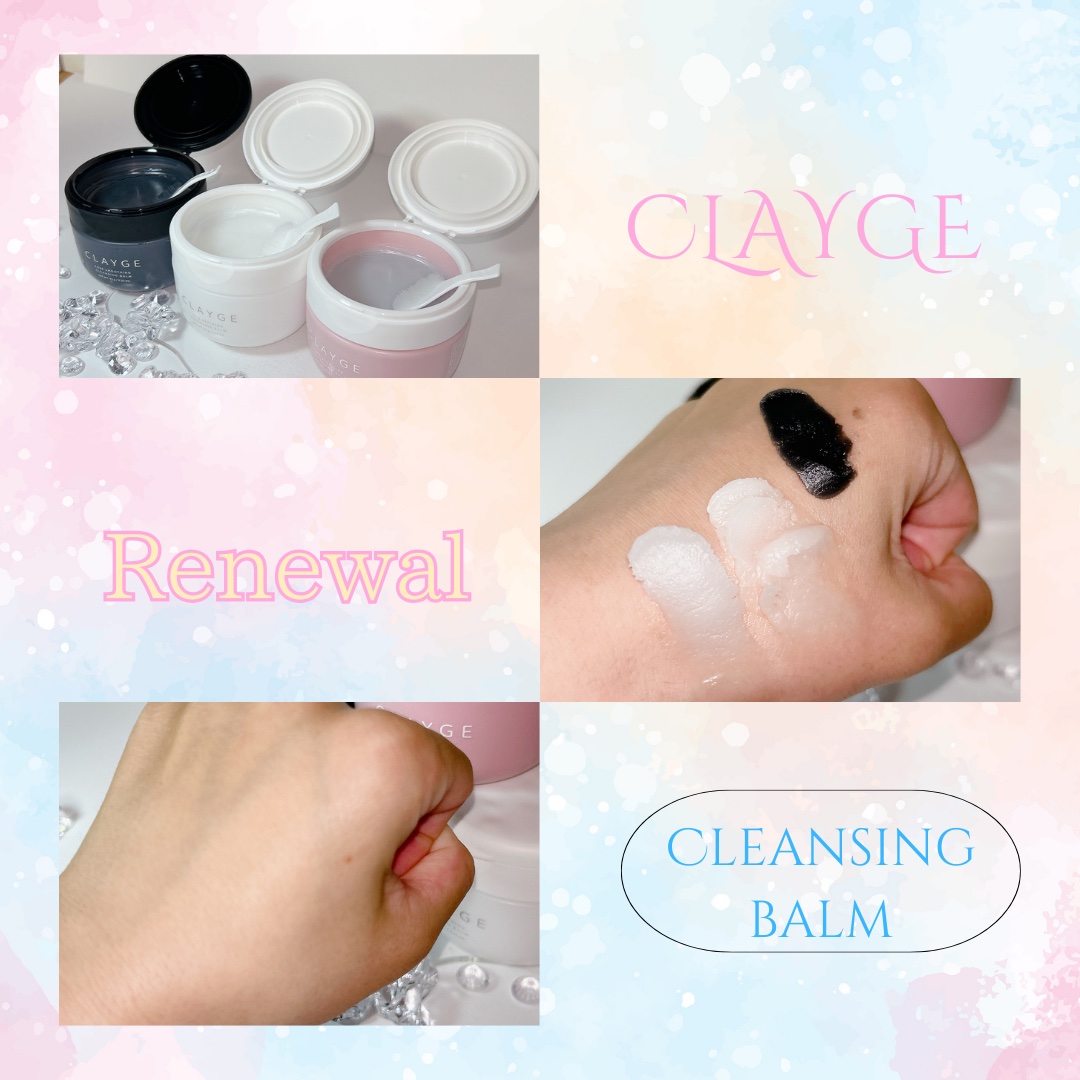 クレージュ モイスチャライジング クレンジングバーム/CLAYGE/クレンジングバームを使ったクチコミ（3枚目）