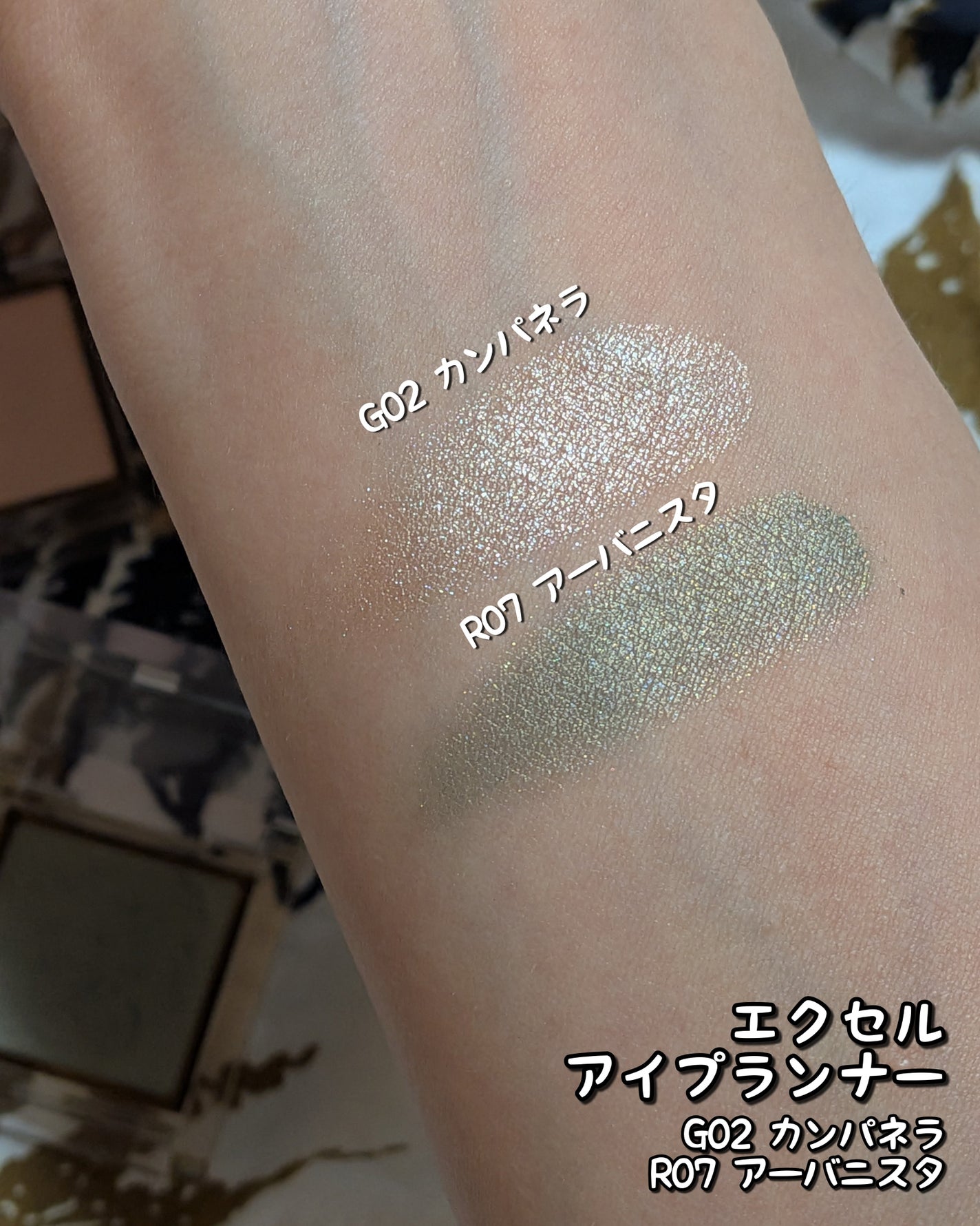 アイプランナー/excel/単色アイシャドウを使ったクチコミ(2枚目)