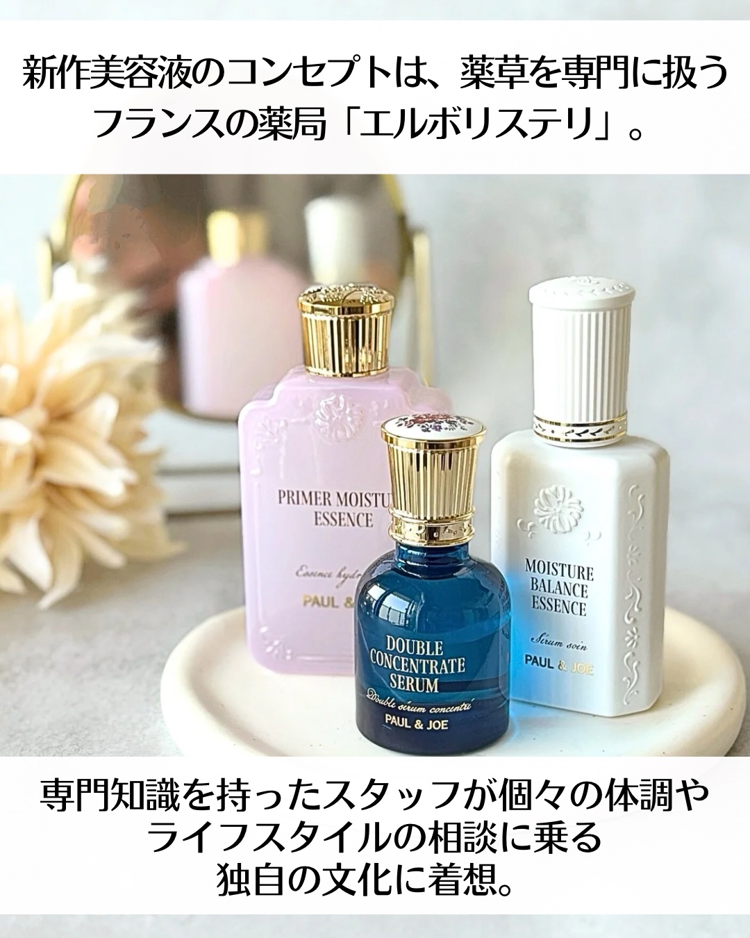 ポール & ジョー ダブル コンセントレート セラム/PAUL & JOE BEAUTE/美容液を使ったクチコミ（3枚目）