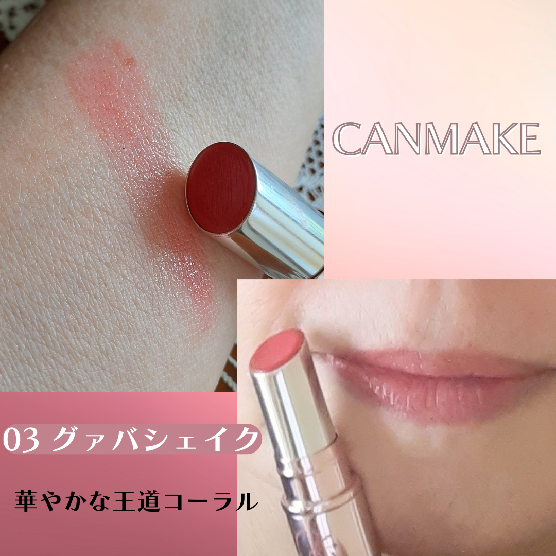 ラスターヴェールルージュ/キャンメイク/口紅を使ったクチコミ(6枚目)