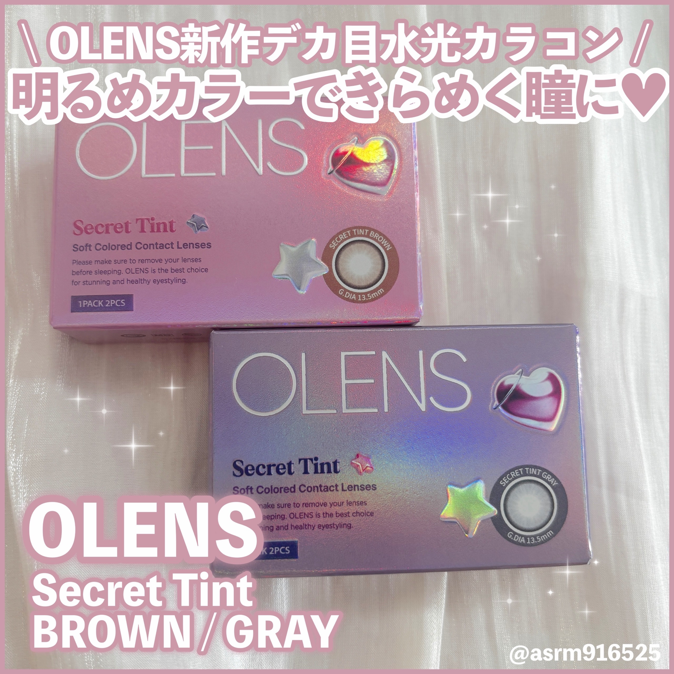 secret tint/OLENS/１ヶ月（１MONTH）カラコンを使ったクチコミ（1枚目）