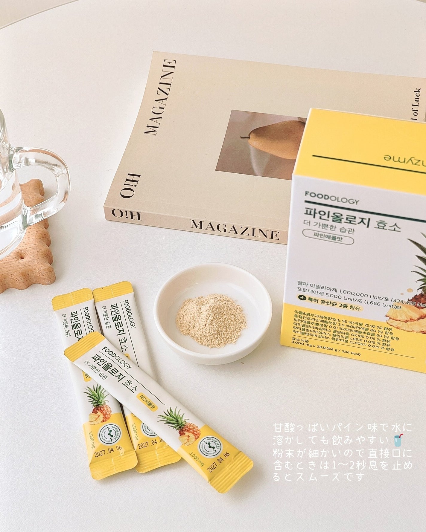 パインオロジー酵素/FOODOLOGY/酵素ドリンクを使ったクチコミ(3枚目)