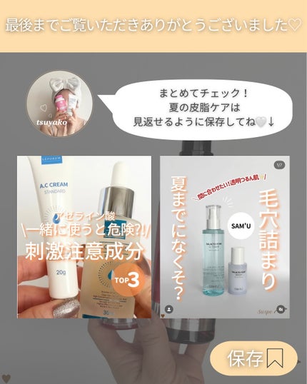 つや子 on LIPS 「いつも見ていただきありがとうございます🥰こんばんは!つや子です..」(7枚目)