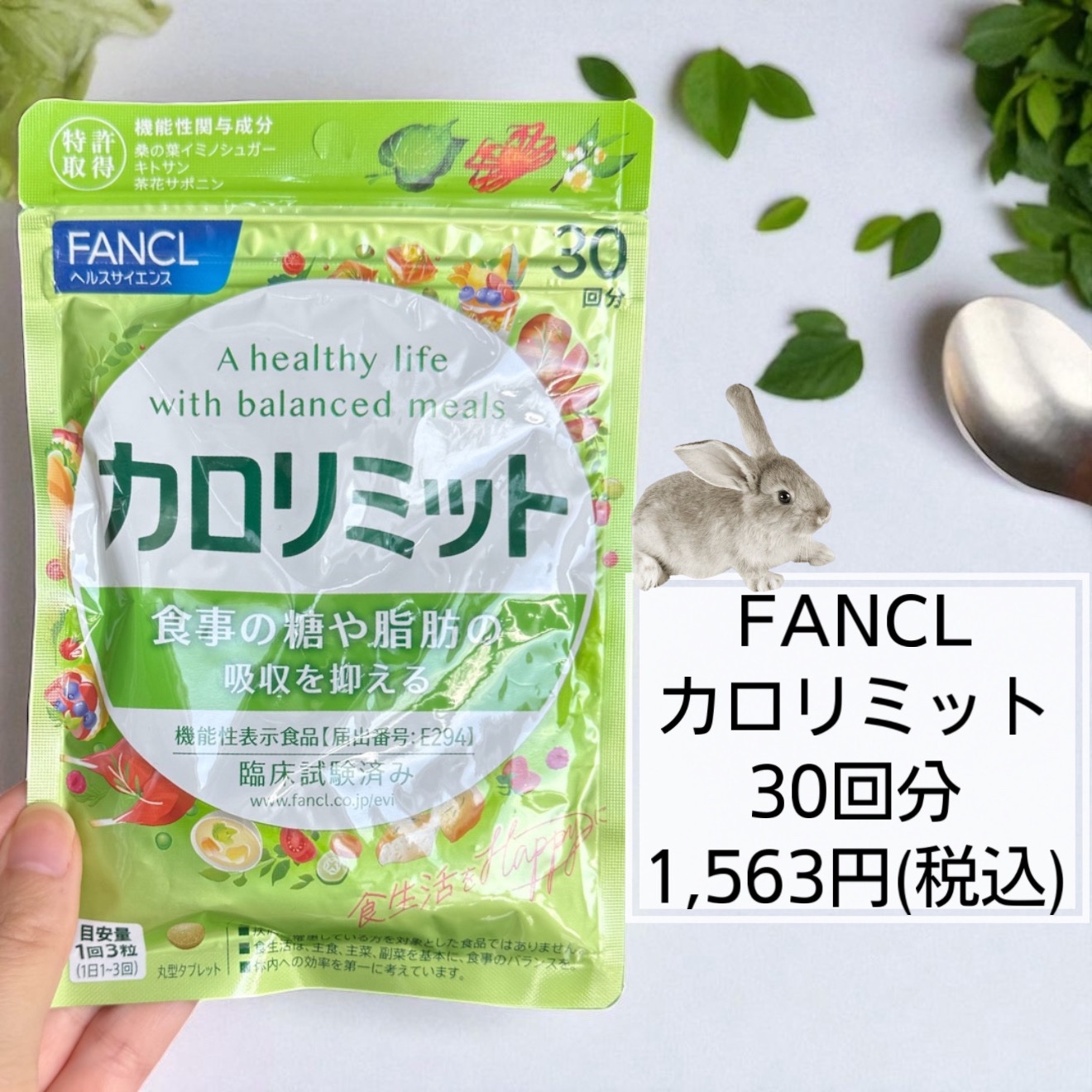 カロリミット/ファンケル/ボディサプリメントを使ったクチコミ（2枚目）