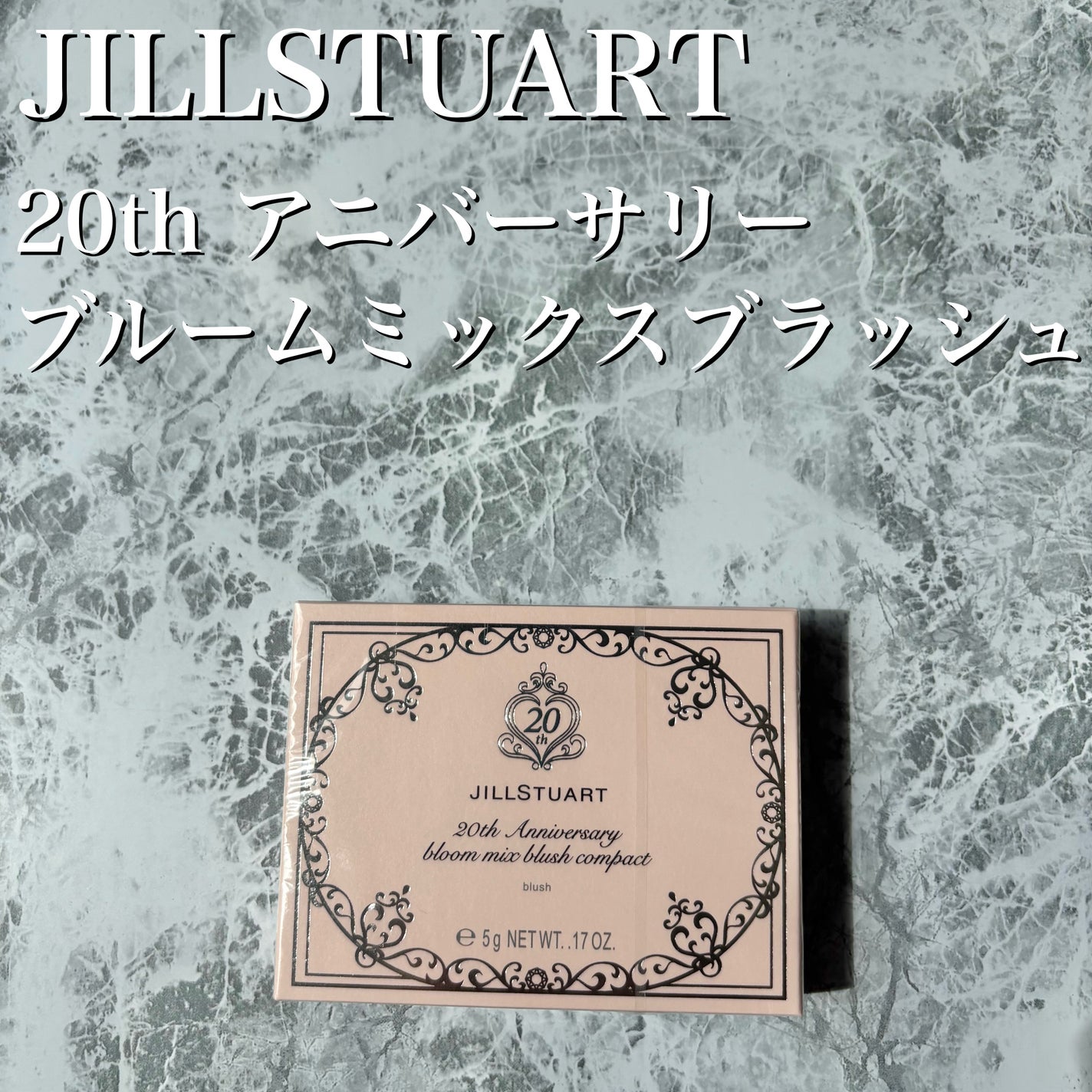 ジルスチュアート 20th アニバーサリー ブルーム ミックスブラッシュ コンパクト/JILL STUART/パウダーチークを使ったクチコミ(2枚目)