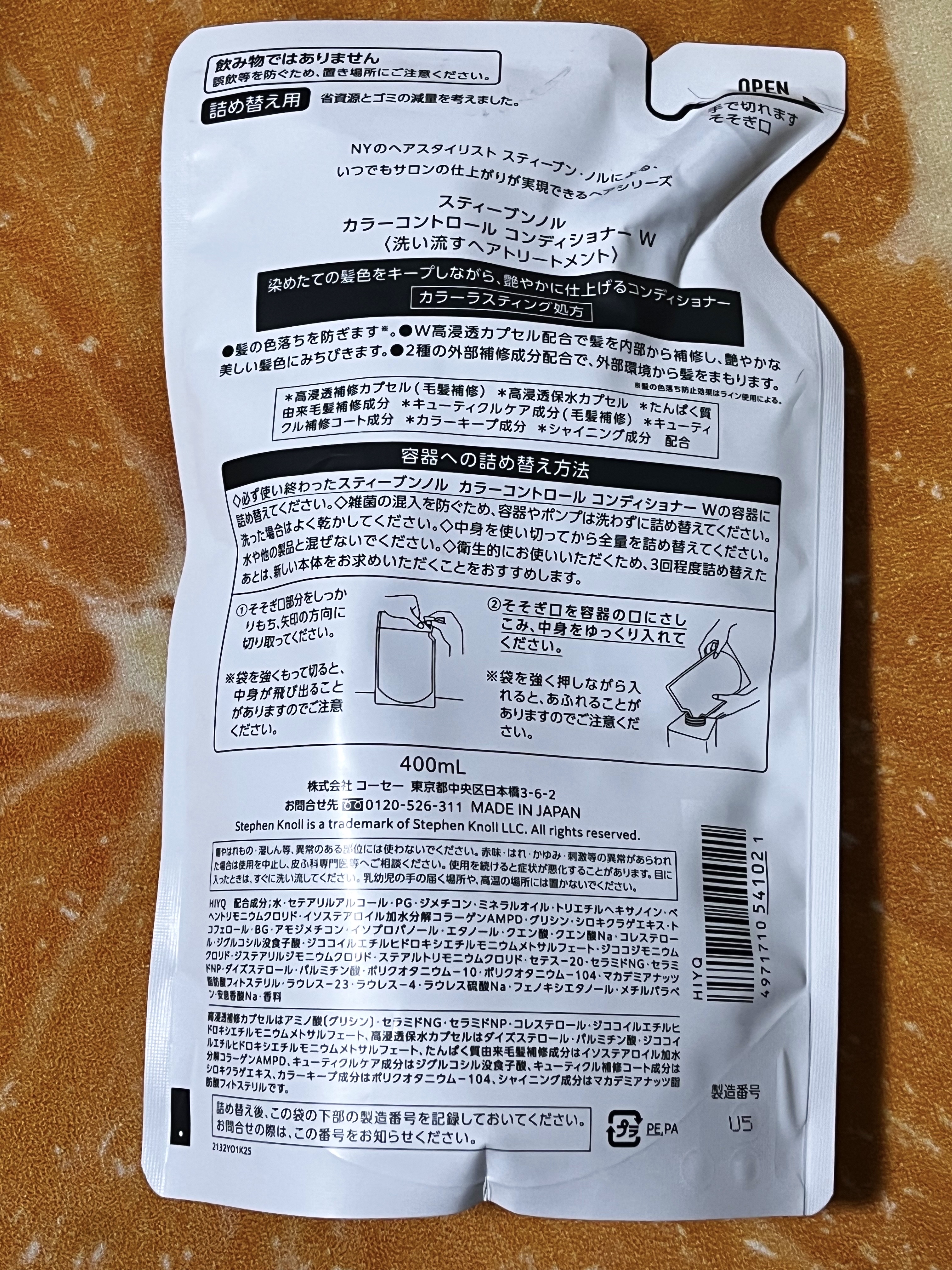 カラーコントロール シャンプー W/コンディショナー W コンディショナー詰替え用 400ml/スティーブンノル ニューヨーク/市販シャンプーを使ったクチコミ（2枚目）