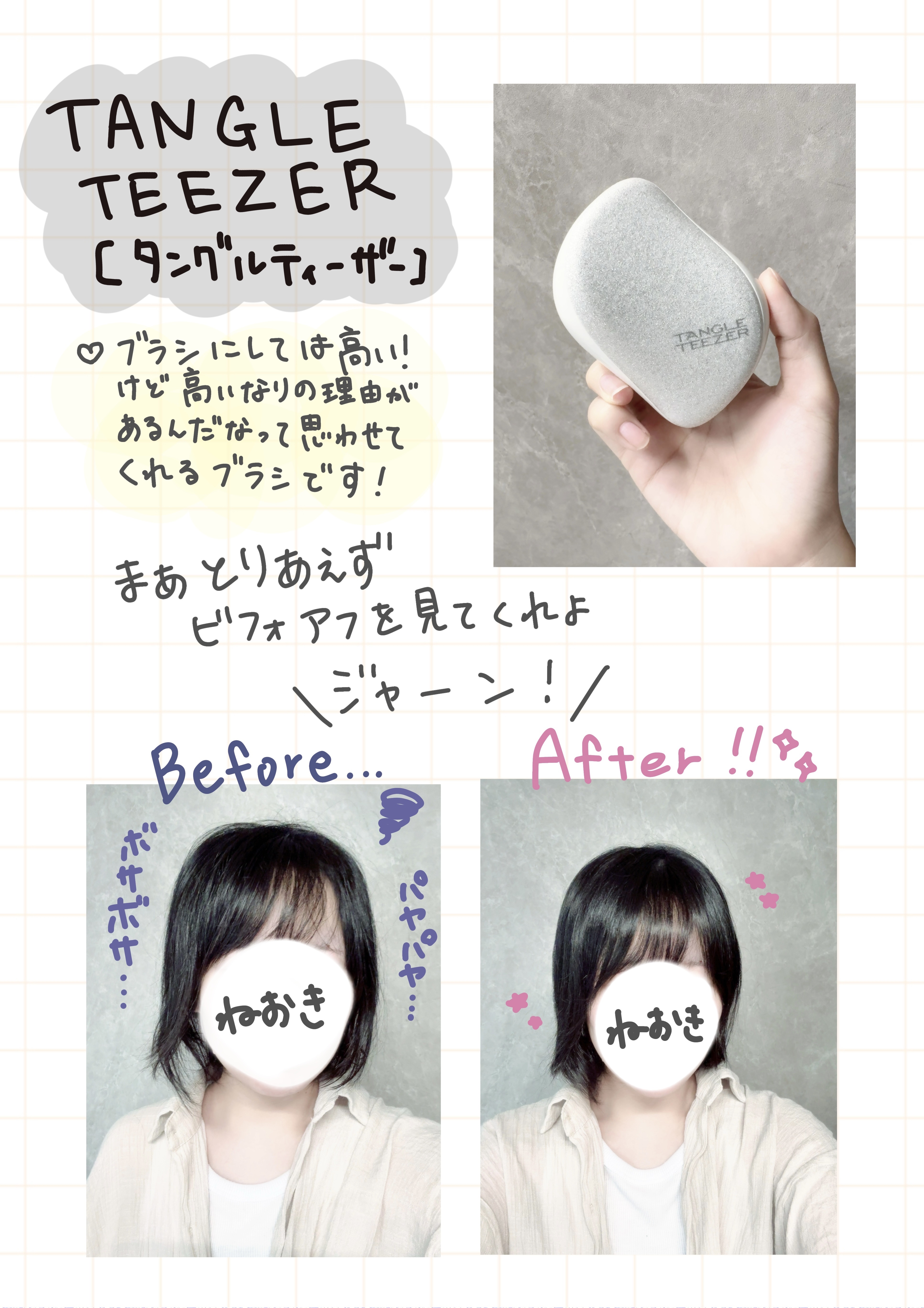 コンパクトスタイラー/TANGLE TEEZER/ヘアブラシを使ったクチコミ（2枚目）