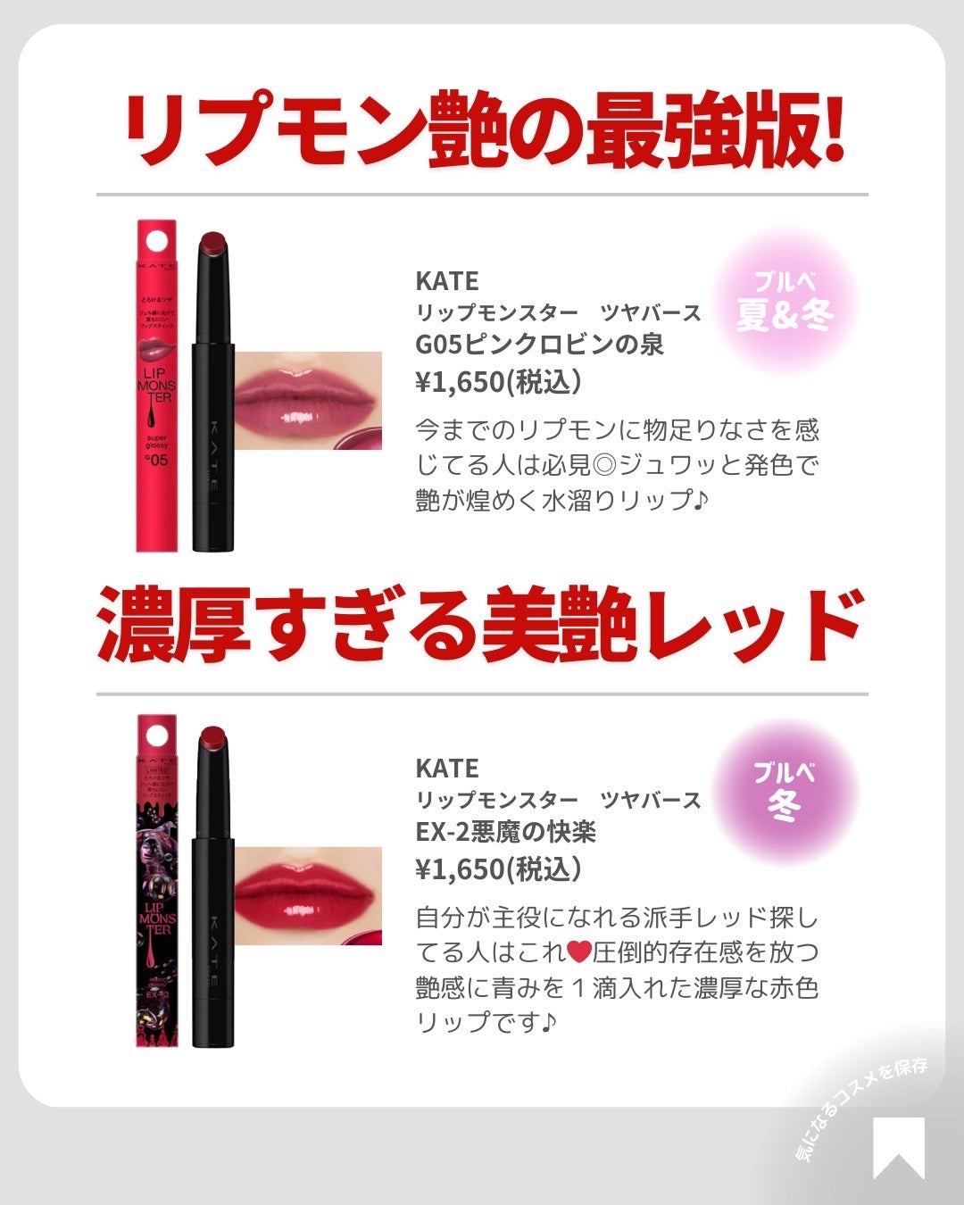 ðãã«ãã¡ãã&ã€ãšãã¡ããð on LIPS ãð€ãã«ãã®ã䌌åãè²çªãŸãšããKATEç·šãð€ä»æ¥ã¯ãããã©çã®..ãïŒ8æç®ïŒ