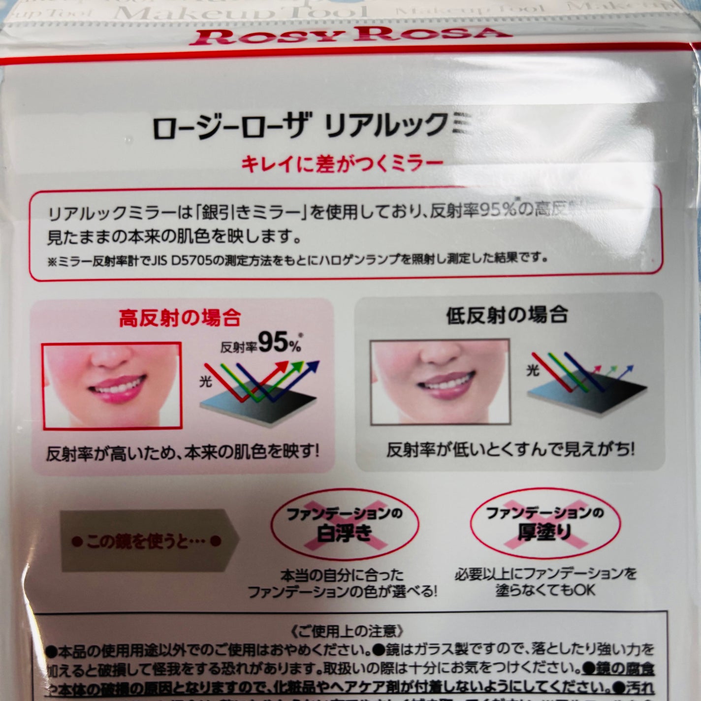 リアルックミラー/ロージーローザ/その他化粧小物を使ったクチコミ(2枚目)