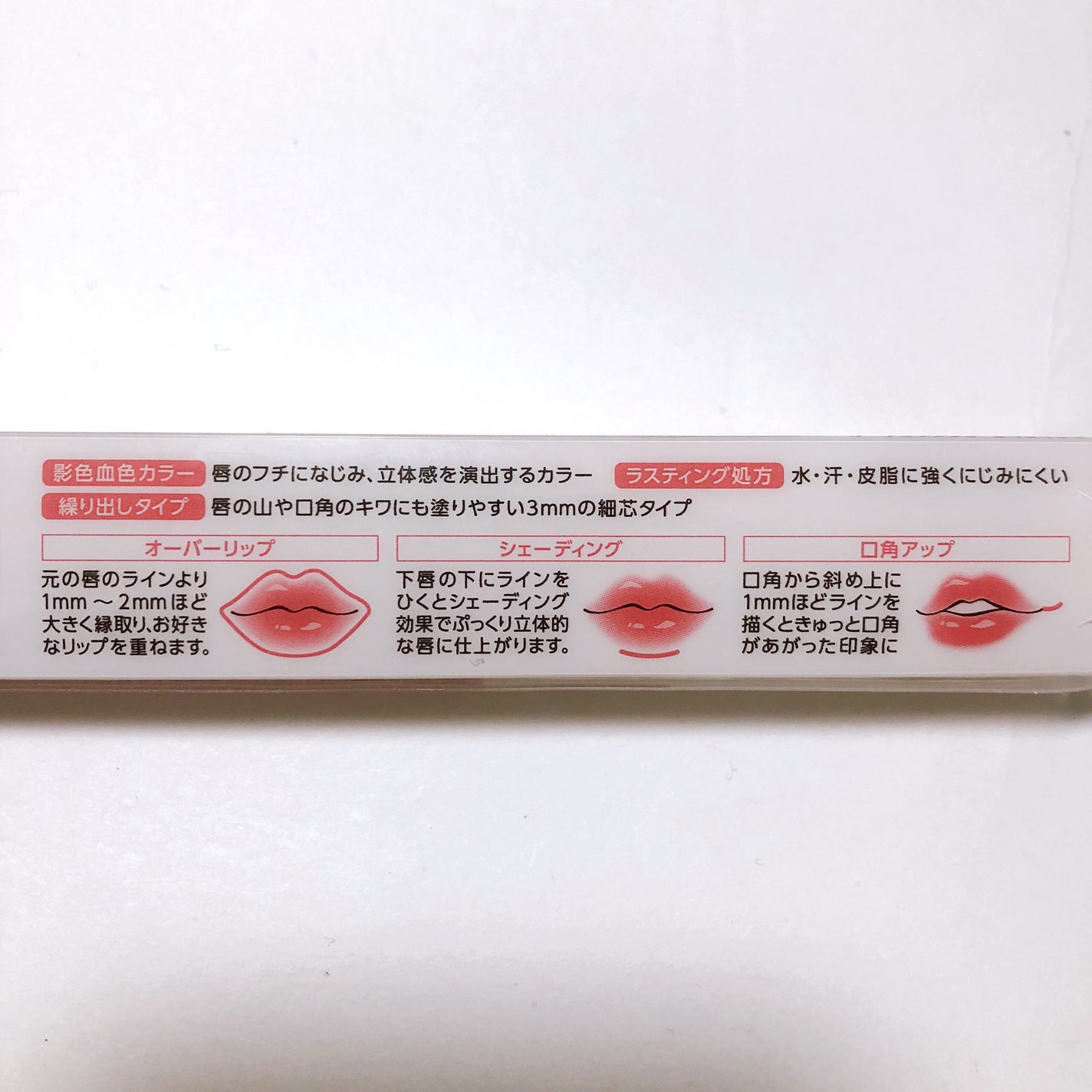 影色リップメイカー/CEZANNE/口紅・グロス・リップライナー・リップケアを使ったクチコミ(4枚目)