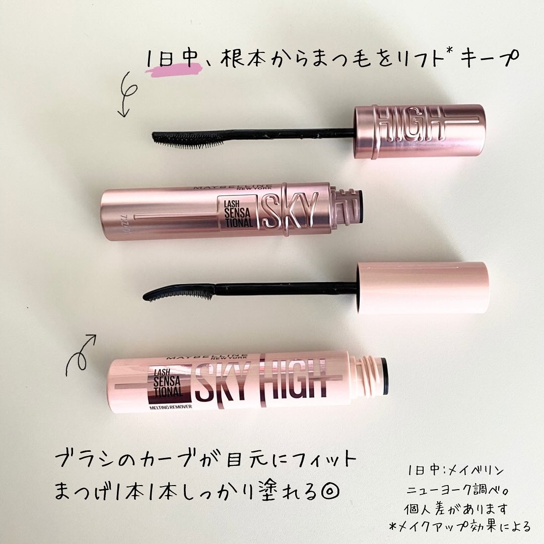スカイハイ/MAYBELLINE NEW YORK/マスカラを使ったクチコミ(3枚目)