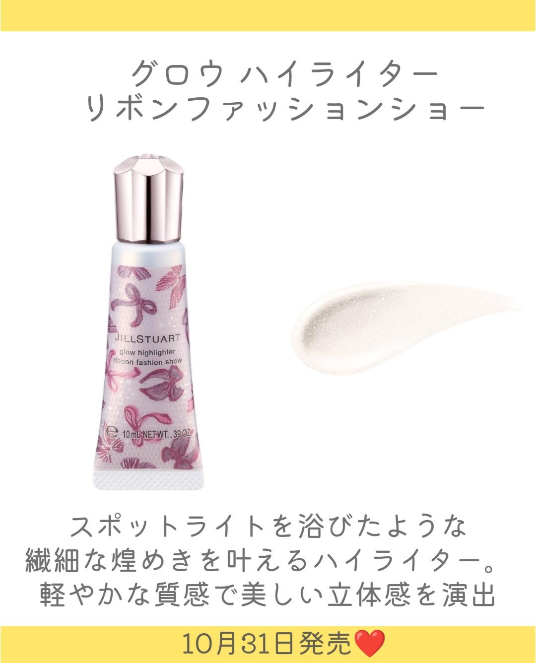 ジルスチュアート リボンファッションショー コレクション/JILL STUART/メイクアップキットを使ったクチコミ(5枚目)