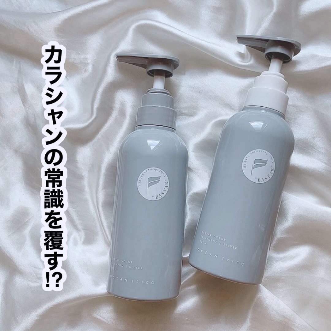 バスターカラーシャンプー/トリートメント/OCEAN TRICO/カラーシャンプーを使ったクチコミ（1枚目）