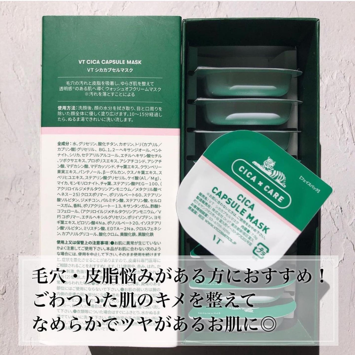 CICA カプセルマスク/VT/洗い流すパック・マスクを使ったクチコミ(5枚目)