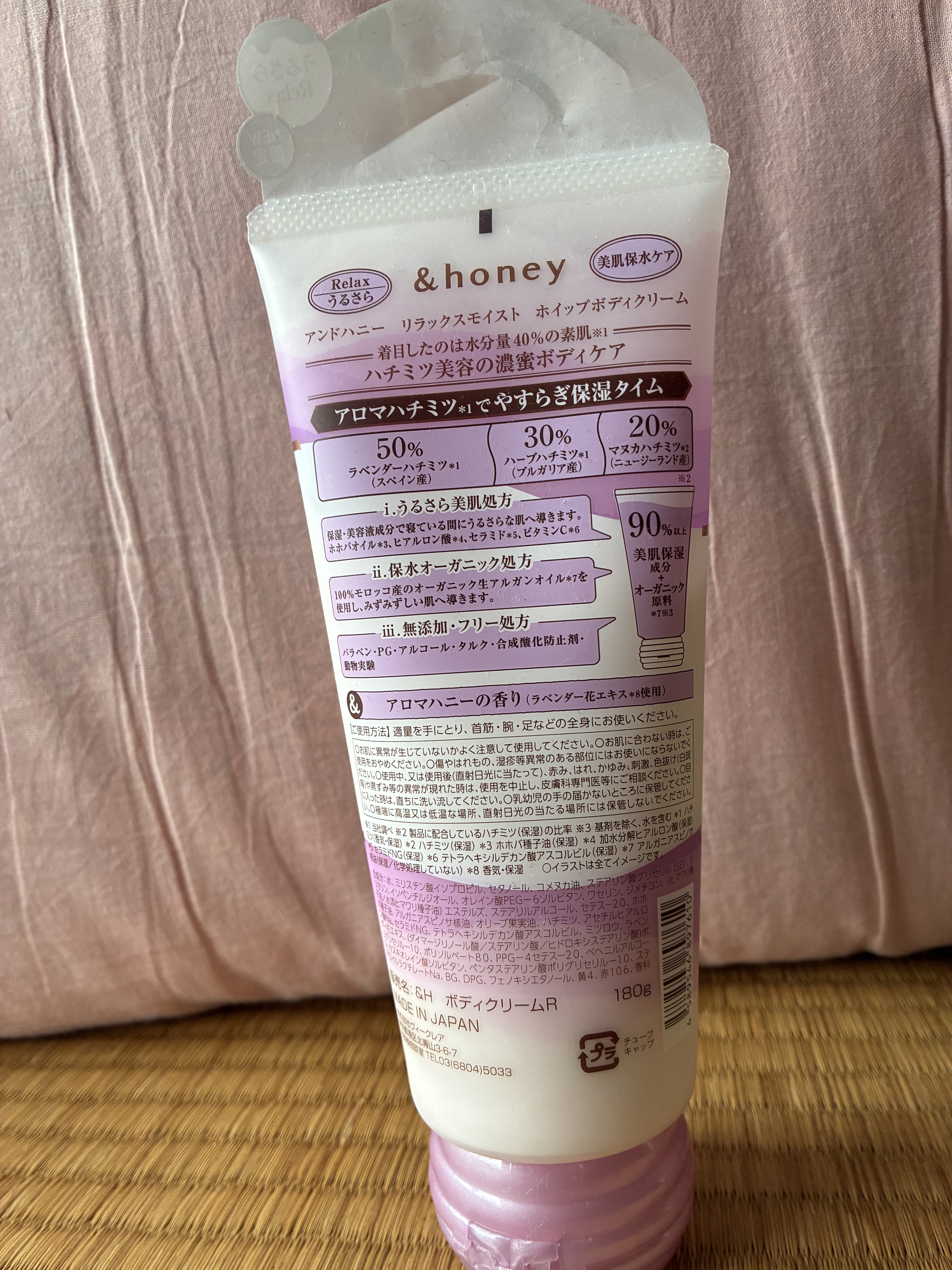 アンドハニー　リラックスモイスト ホイップボディクリーム/&honey/ボディクリームを使ったクチコミ（2枚目）