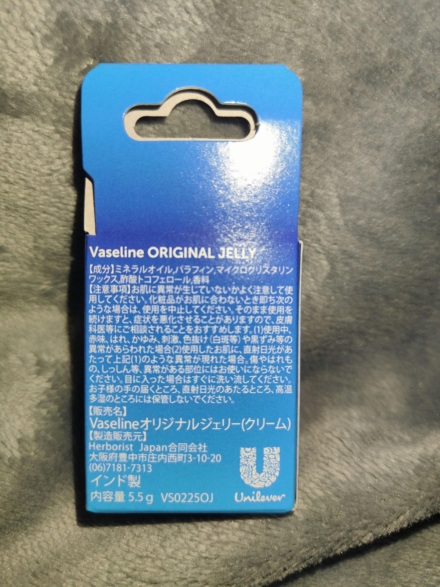 オリジナル ピュアスキンジェリー/ヴァセリン/ボディクリームを使ったクチコミ（2枚目）