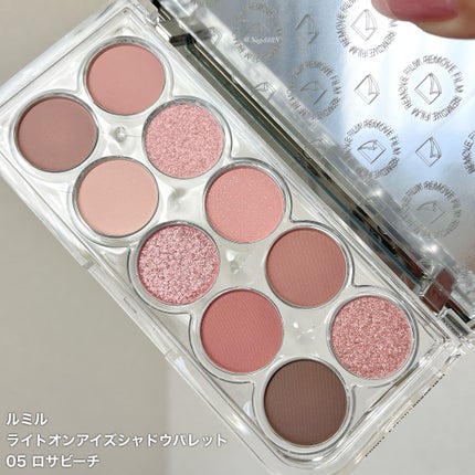 ライトオンアイズシャドウパレット/ルミル/アイシャドウパレットを使ったクチコミ(2枚目)