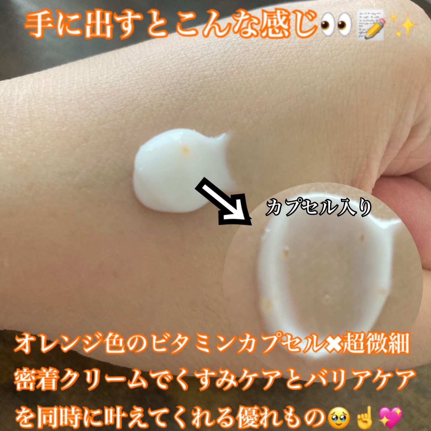 PDRN ビタグル バリアクリーム/Klairs/フェイスクリームを使ったクチコミ(3枚目)