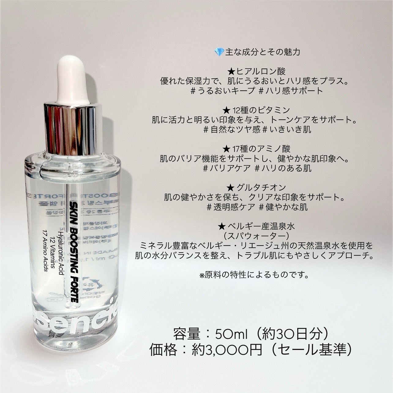 スキンブースティングフォルテセラム/essenciel/美容液を使ったクチコミ（3枚目）