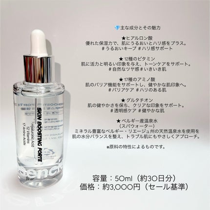 スキンブースティングフォルテセラム/essenciel/美容液を使ったクチコミ(3枚目)