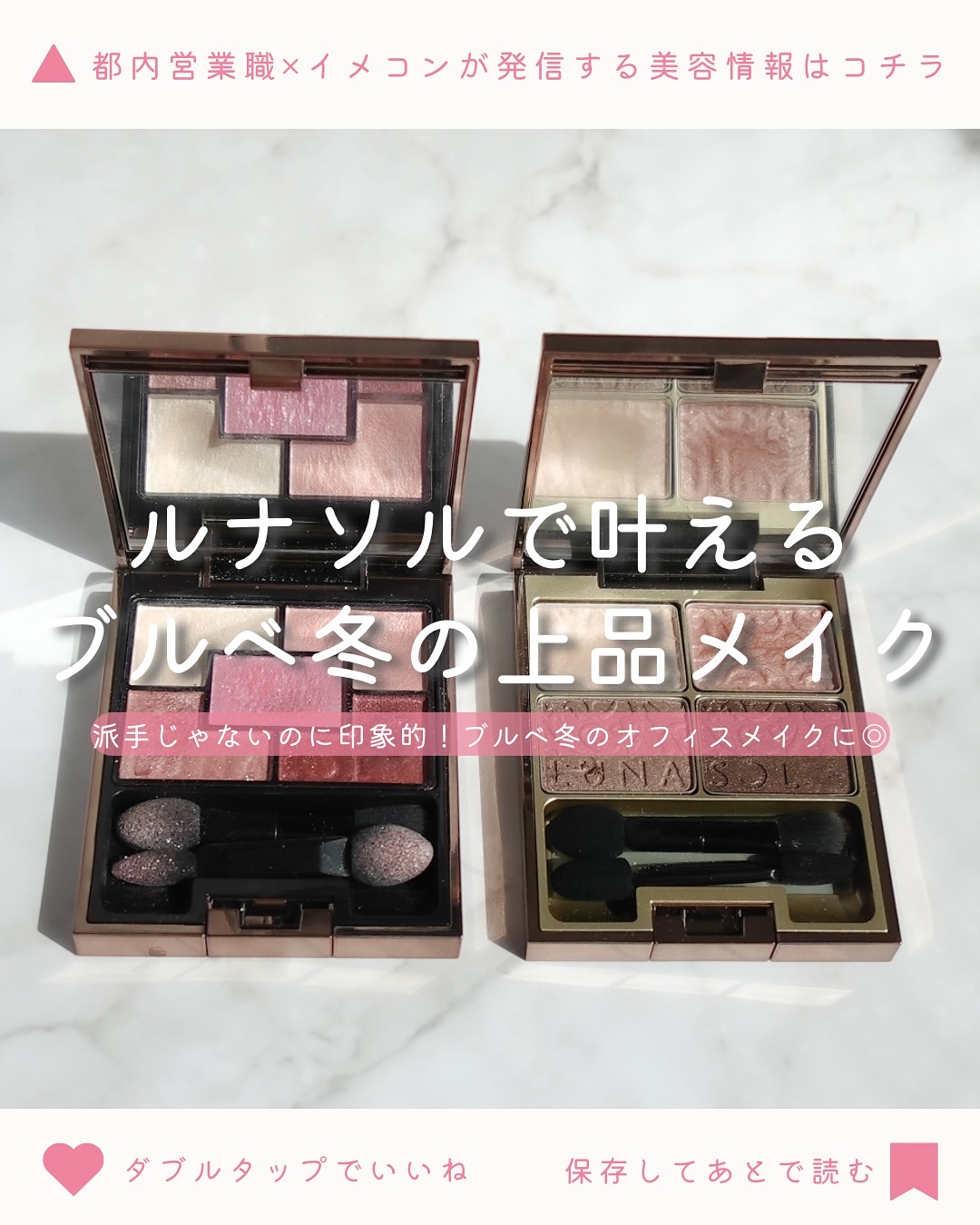 ジェミネイトアイズ N/LUNASOL/アイシャドウパレットを使ったクチコミ（1枚目）