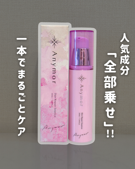薬用美容液 Anymor/Anymor/美容液を使ったクチコミ(1枚目)
