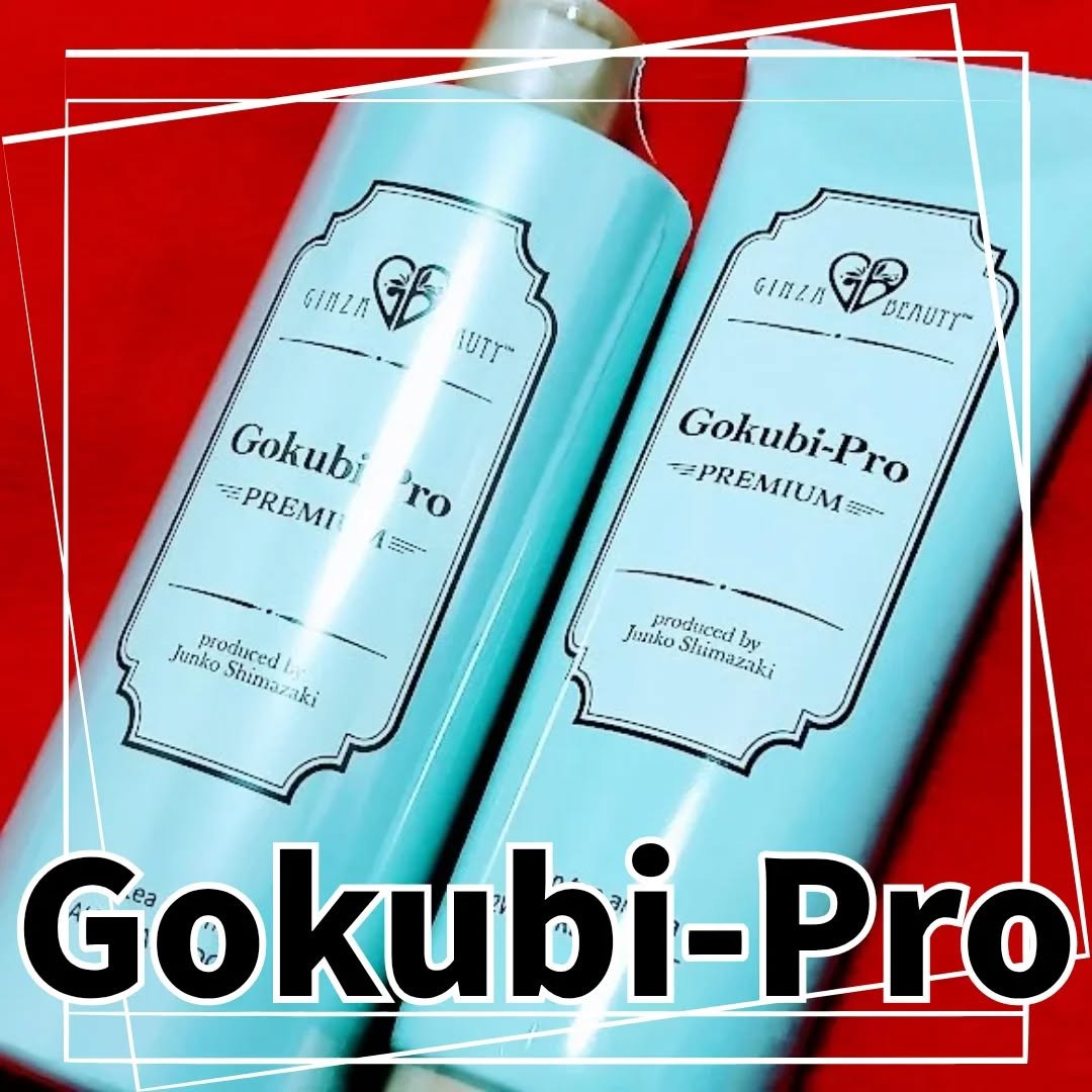 ゴクビプロ/株式会社ライフマックス/市販シャンプーを使ったクチコミ（2枚目）