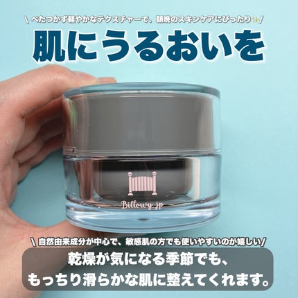 Billowy Sprouted Milky Creamのクチコミ「Lemon Square様を通じて、
【株式会社パレクリエート】様から
【スプラウティッドミル.....」(2枚目)