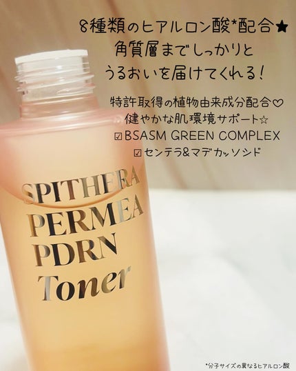 スピテラパーミアPDRNトナー/NUDIQUE/化粧水を使ったクチコミ(2枚目)