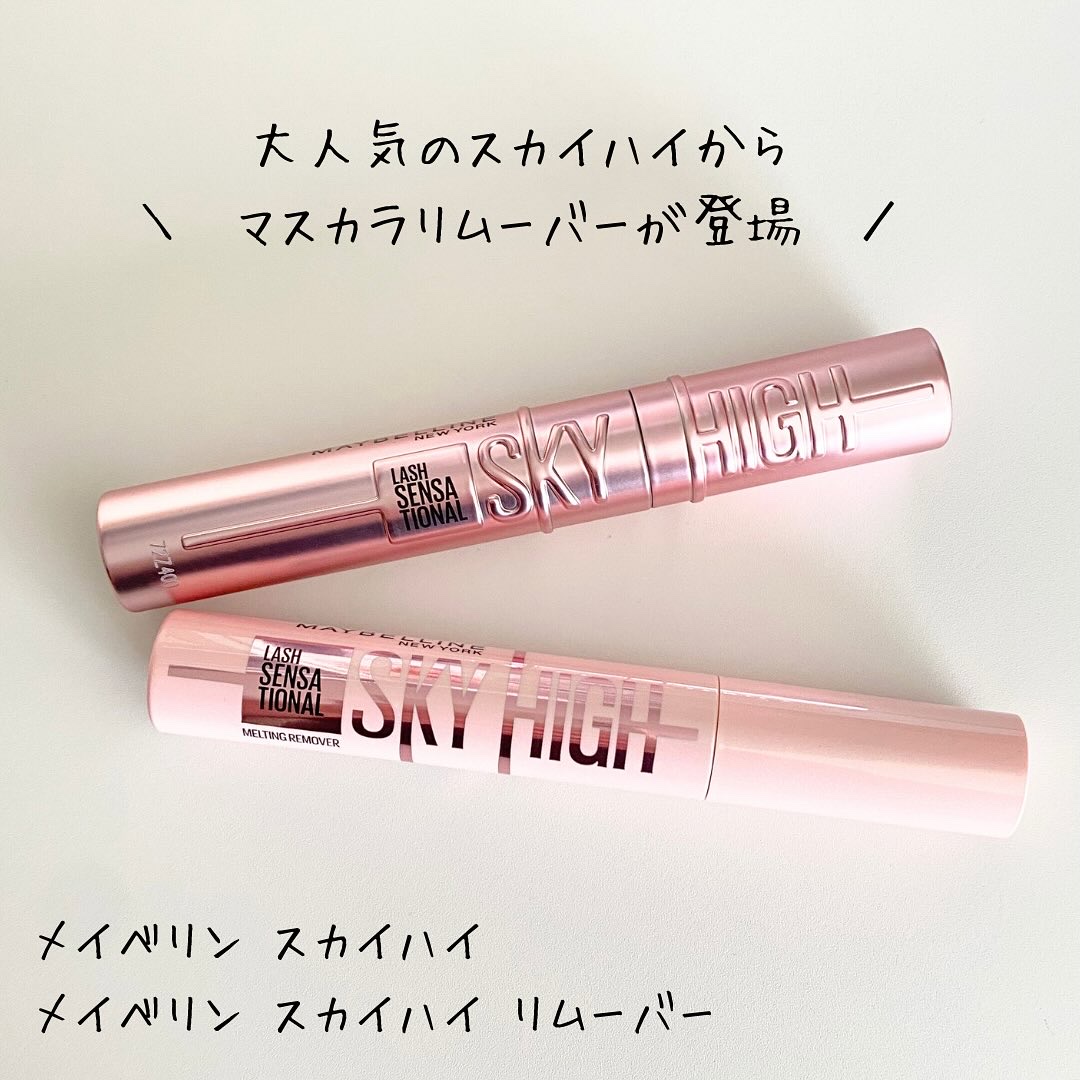 スカイハイ/MAYBELLINE NEW YORK/マスカラを使ったクチコミ（2枚目）