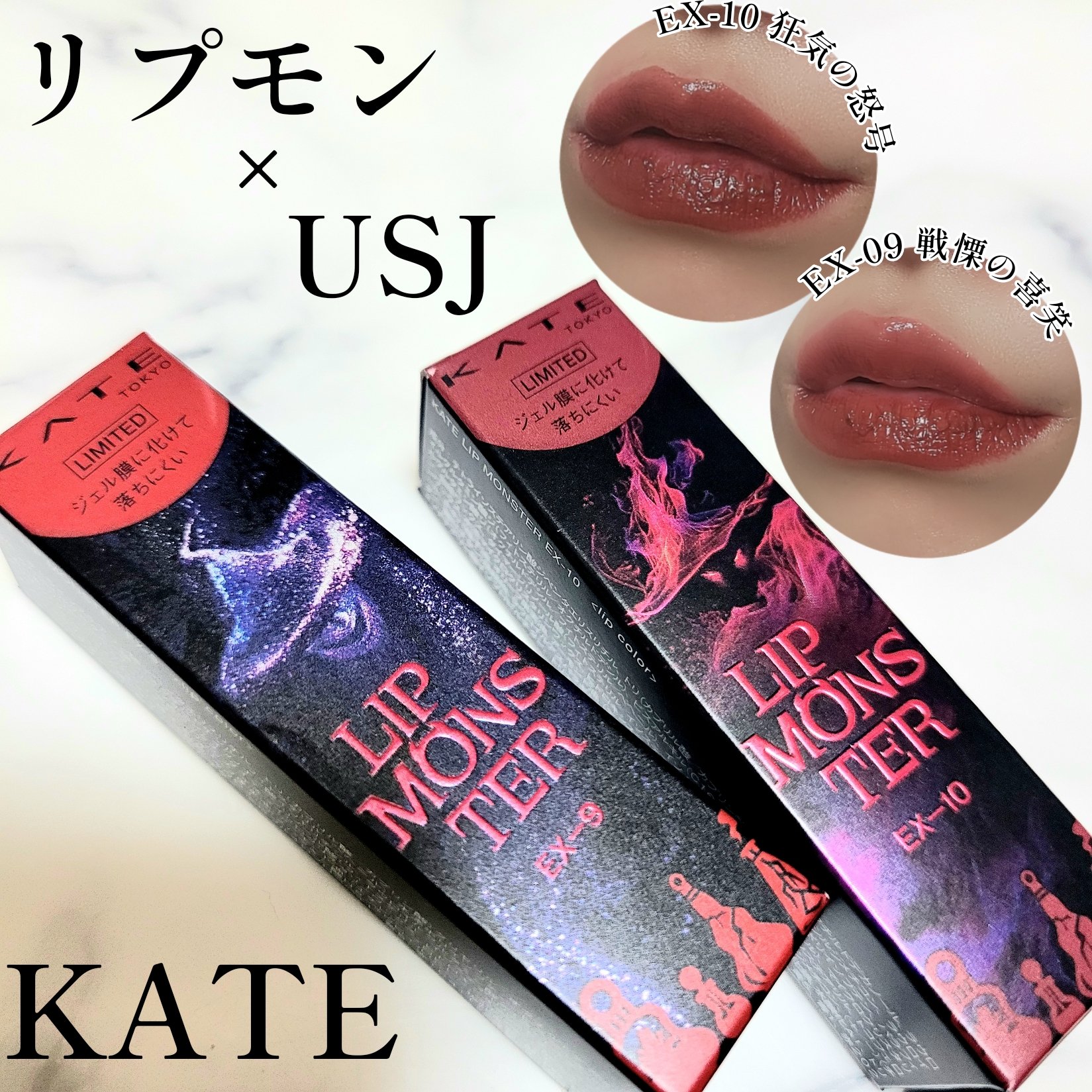 ケイト リップモンスター/KATE/口紅を使ったクチコミ（1枚目）