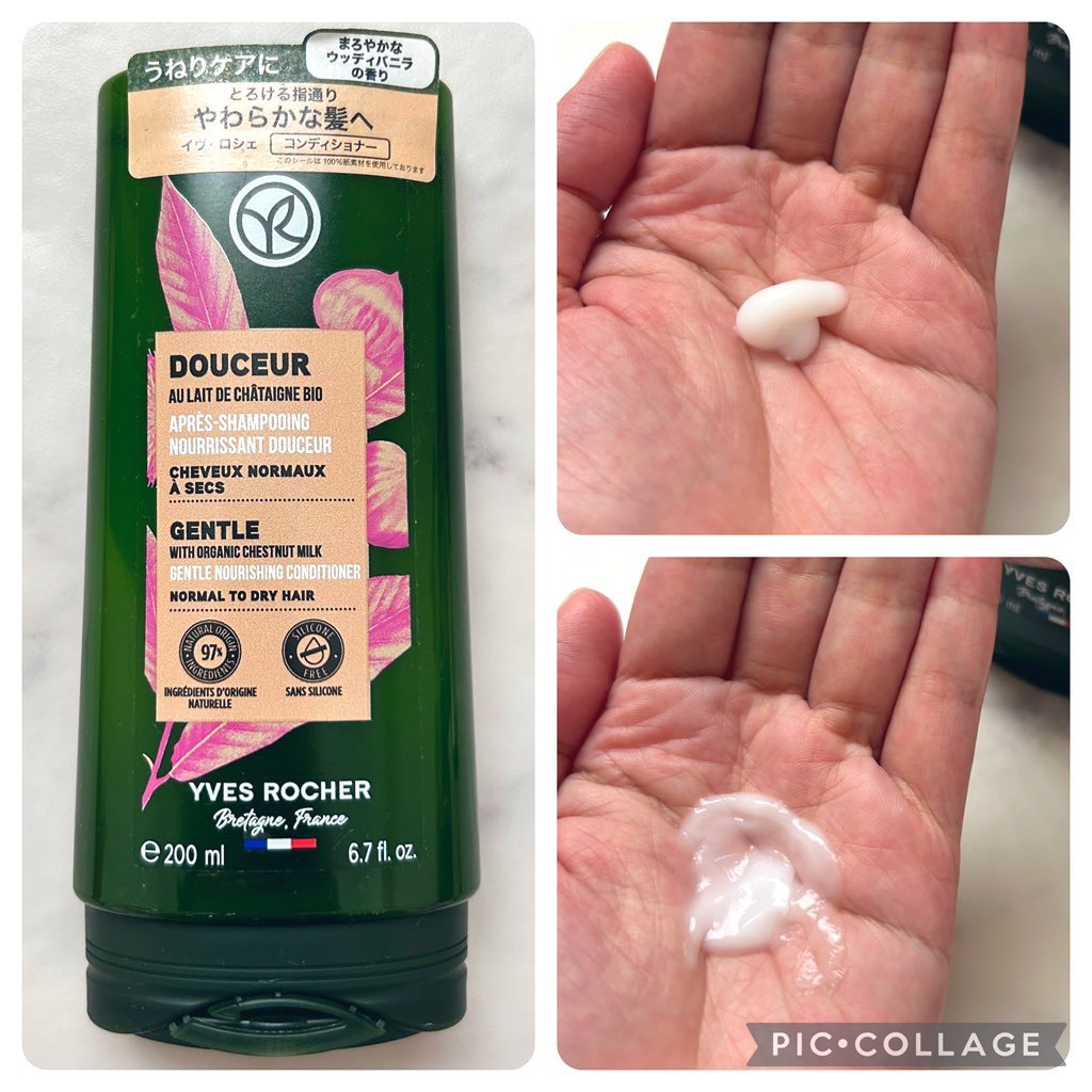 ヘルシースカルプシャンプー/コンディショナー〈ジェントル ミルキーチェスナッツ〉/イヴ・ロシェ/シャンプー・コンディショナーを使ったクチコミ（3枚目）