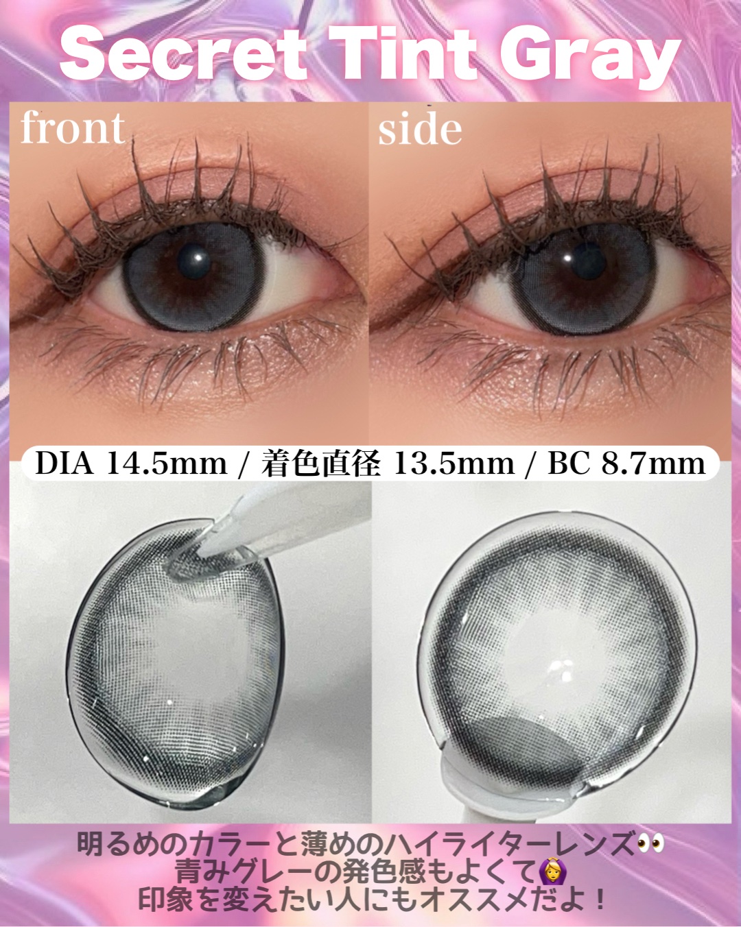 secret tint/OLENS/１ヶ月（１MONTH）カラコンを使ったクチコミ（3枚目）