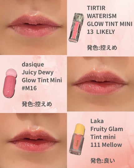 ジューシーデューイグロウティントミニ/dasique/リップティントを使ったクチコミ(2枚目)