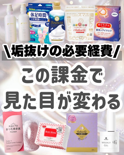 ツボ刺激ジェルシート/休足時間/レッグ・フットケアを使ったクチコミ(9枚目)